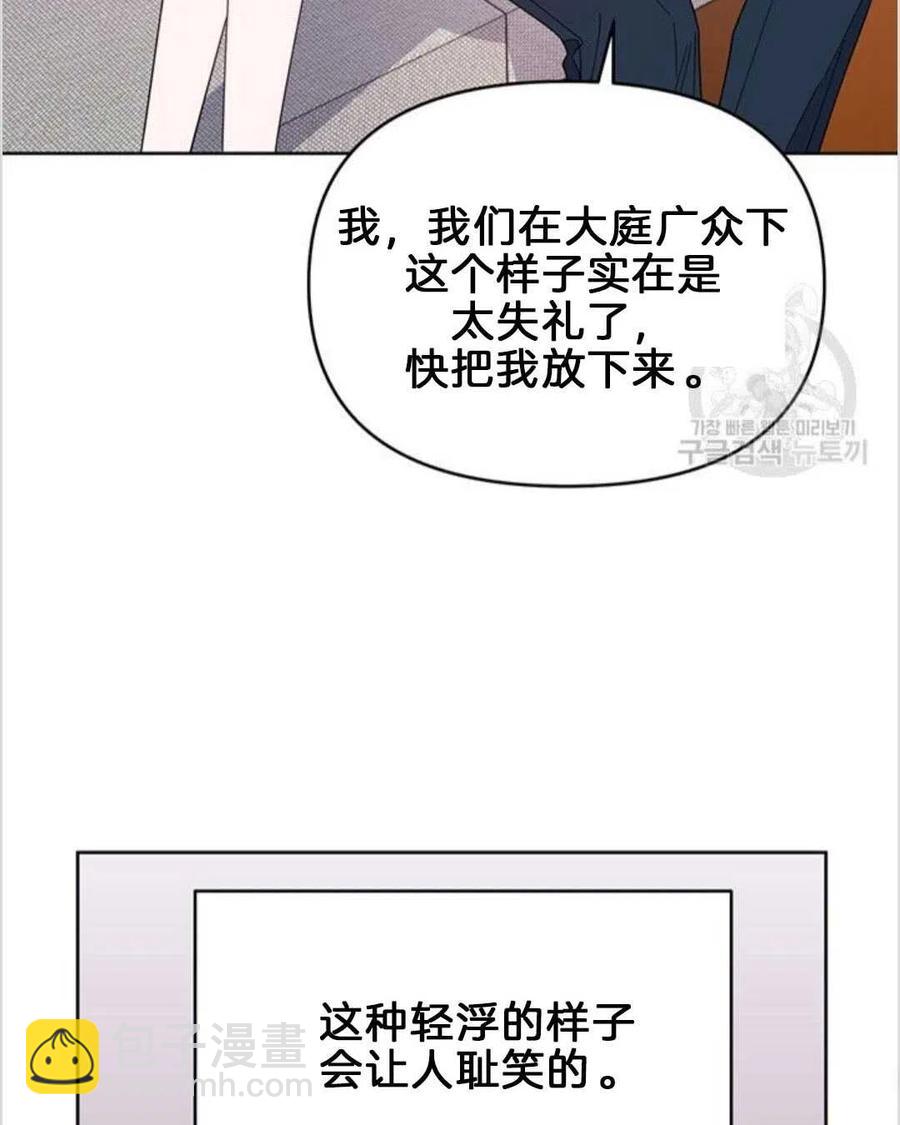 爲了幫助你理解 - 第19話(2/3) - 4