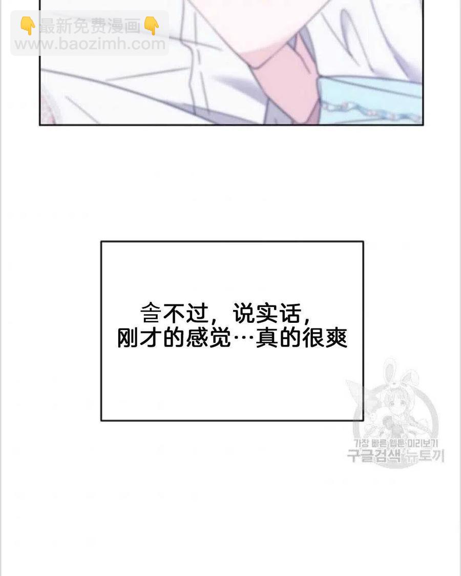 爲了幫助你理解 - 第19話(2/3) - 6