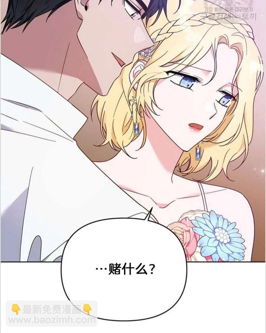 爲了幫助你理解 - 第19話(2/3) - 1