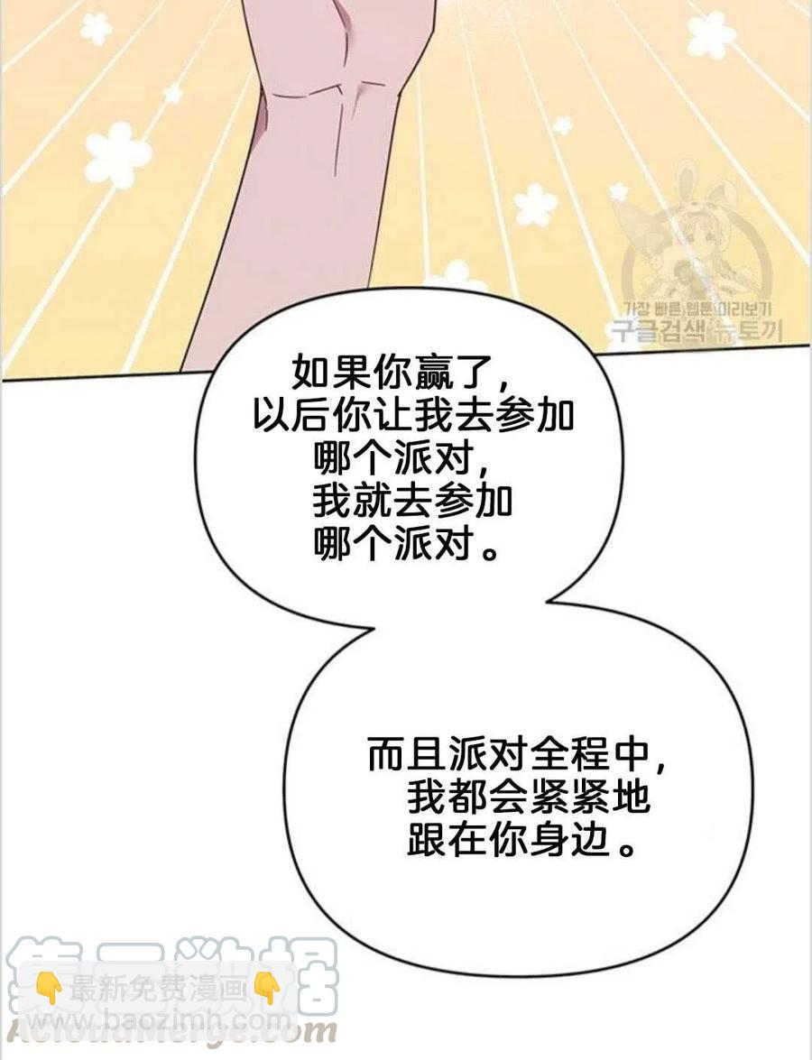 爲了幫助你理解 - 第19話(2/3) - 3