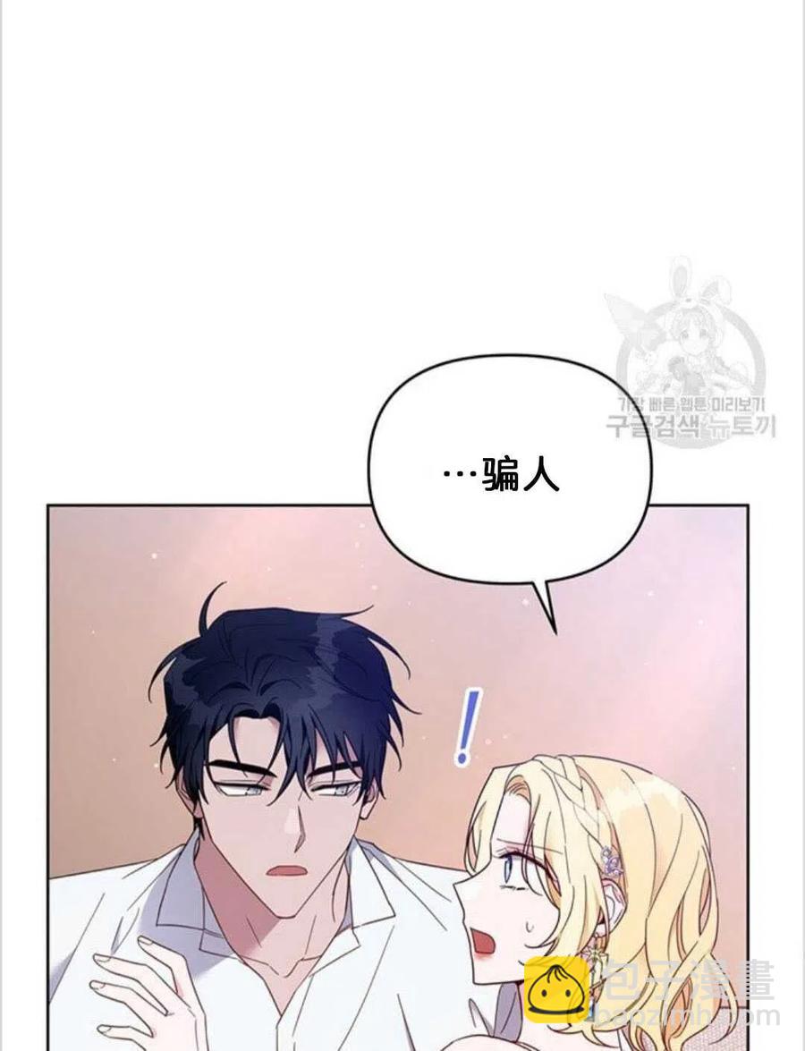 爲了幫助你理解 - 第19話(2/3) - 4