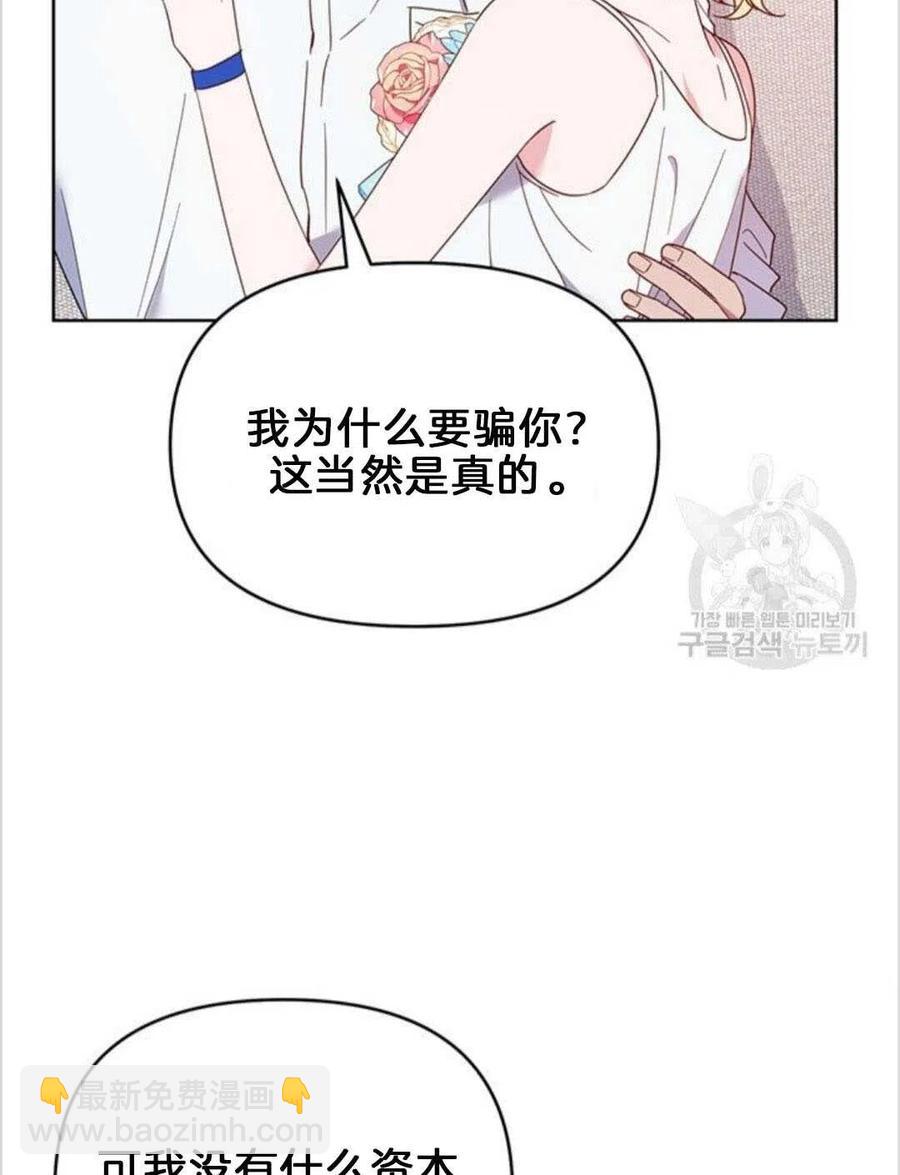 爲了幫助你理解 - 第19話(2/3) - 5