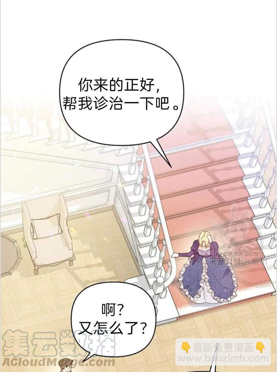 爲了幫助你理解 - 第03話(3/3) - 1