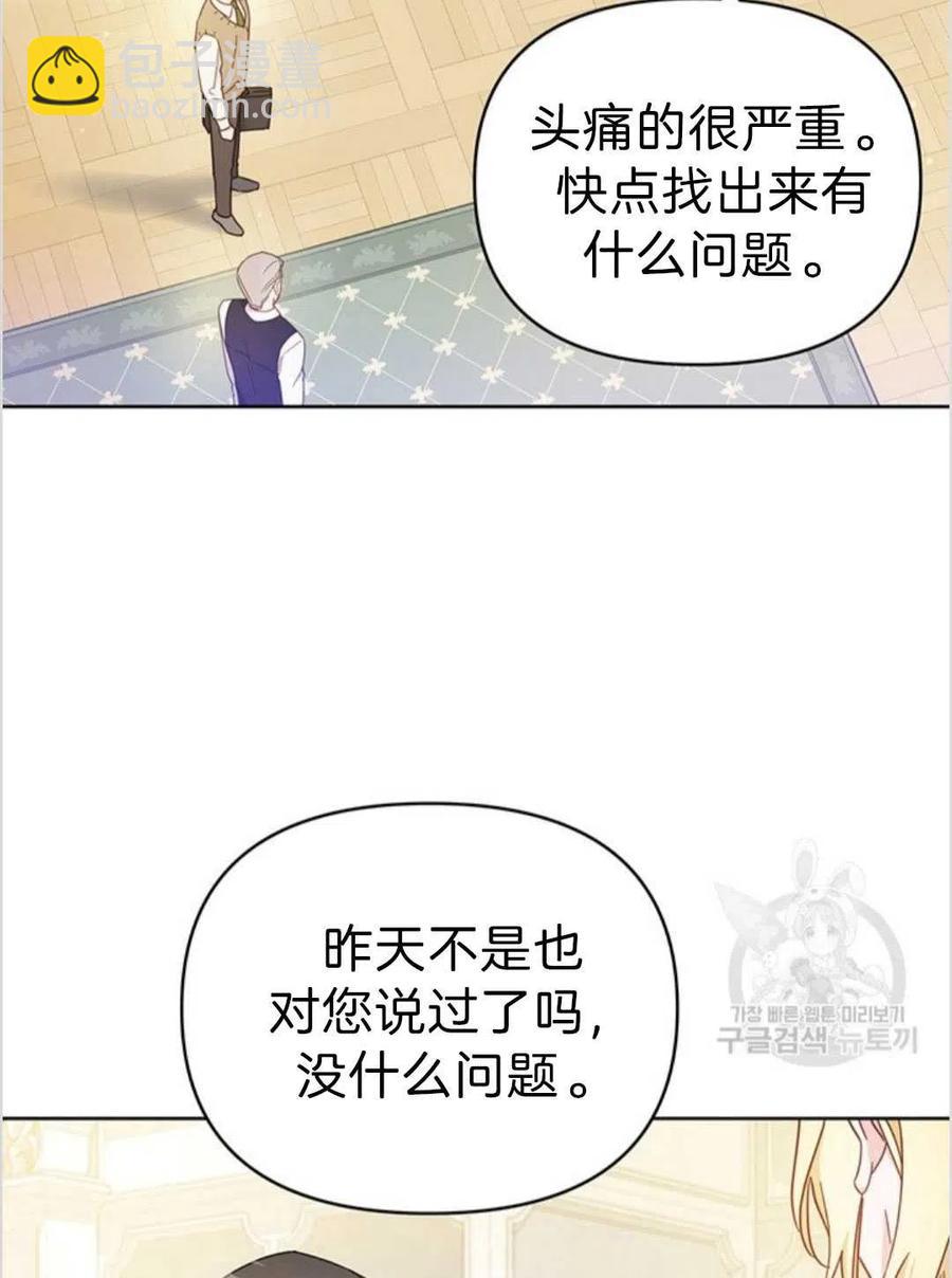 爲了幫助你理解 - 第03話(3/3) - 2