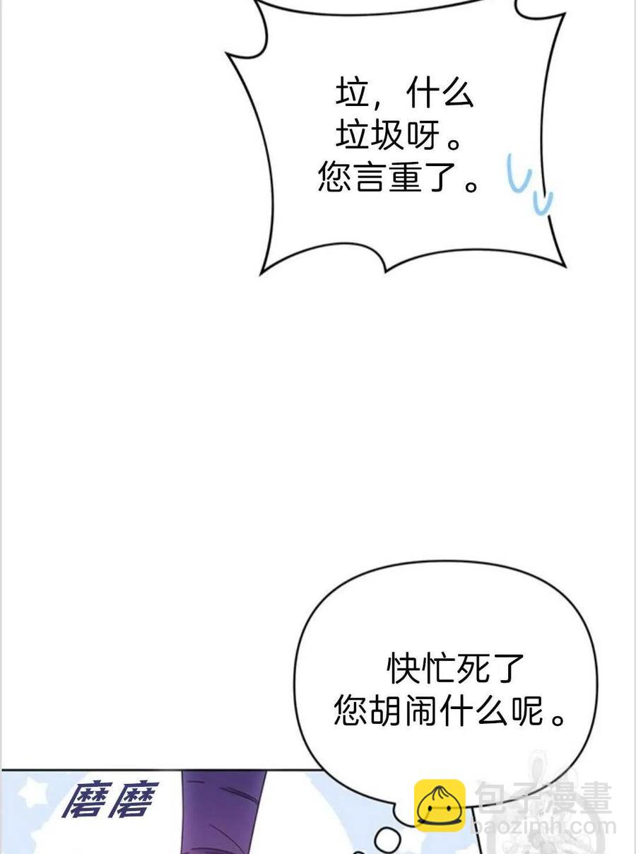 爲了幫助你理解 - 第03話(3/3) - 4