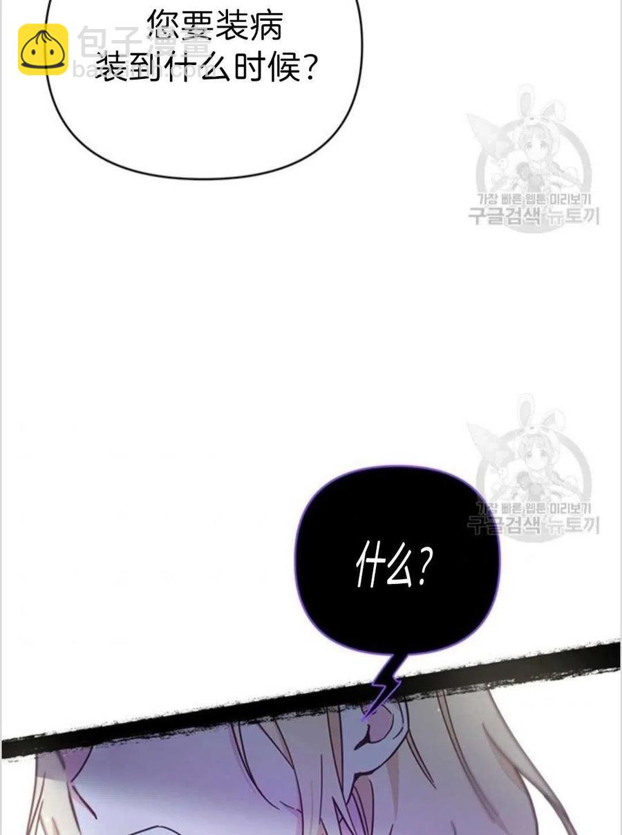 爲了幫助你理解 - 第03話(3/3) - 3