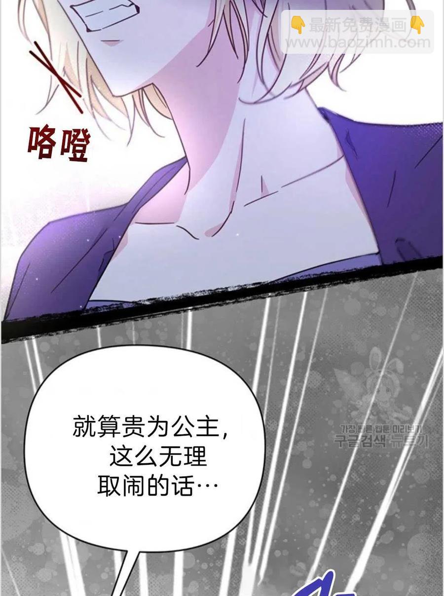 爲了幫助你理解 - 第03話(3/3) - 4