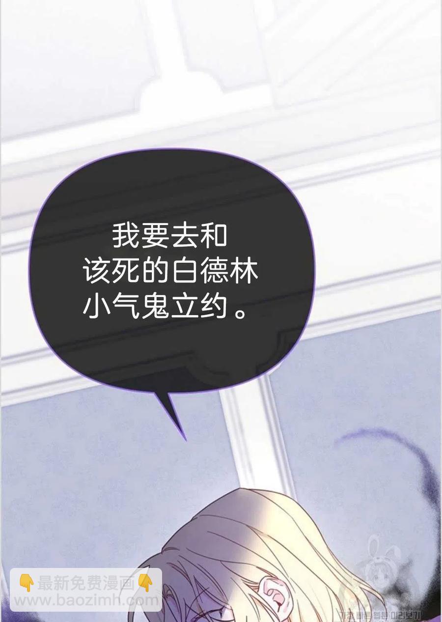 爲了幫助你理解 - 第03話(3/3) - 3