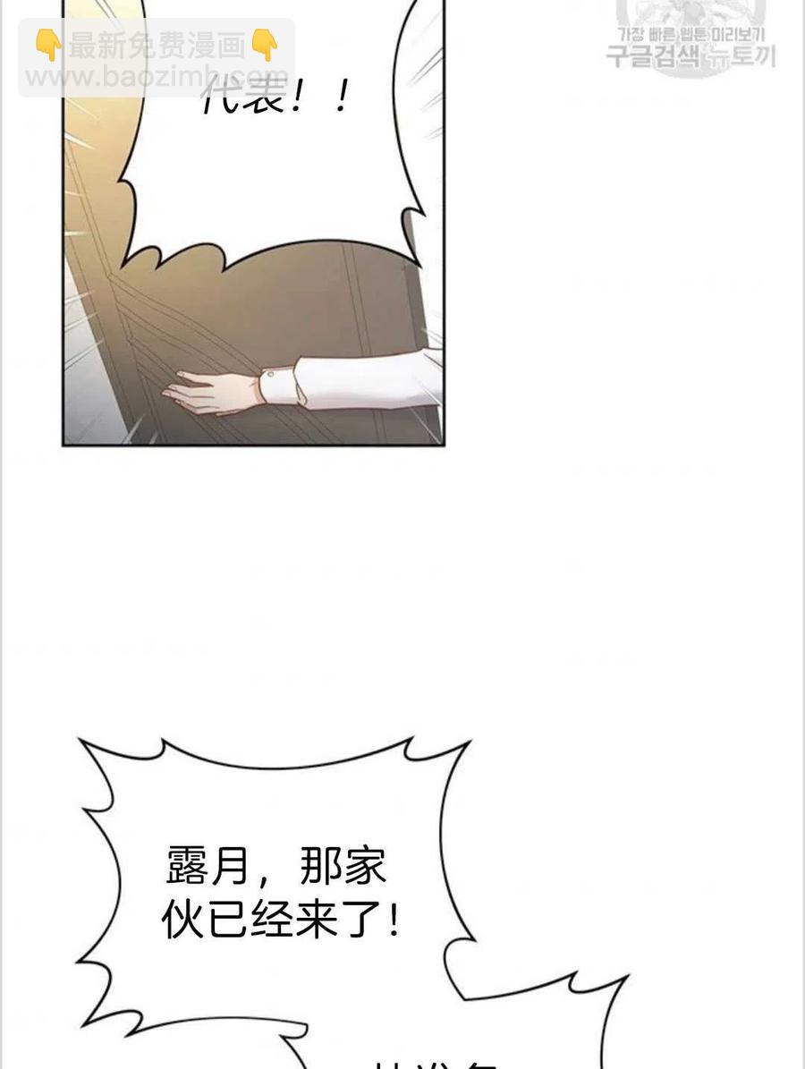 爲了幫助你理解 - 第03話(1/3) - 4