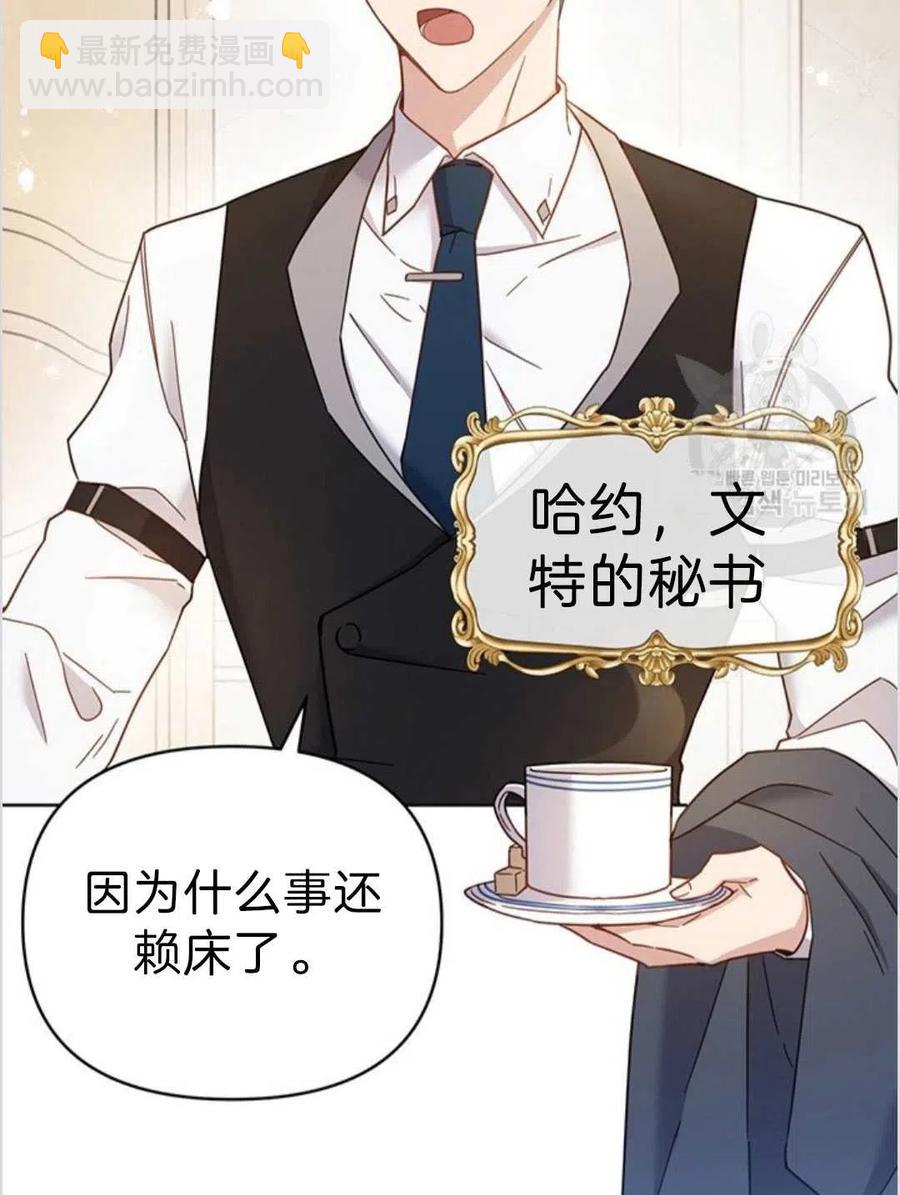 爲了幫助你理解 - 第03話(1/3) - 7