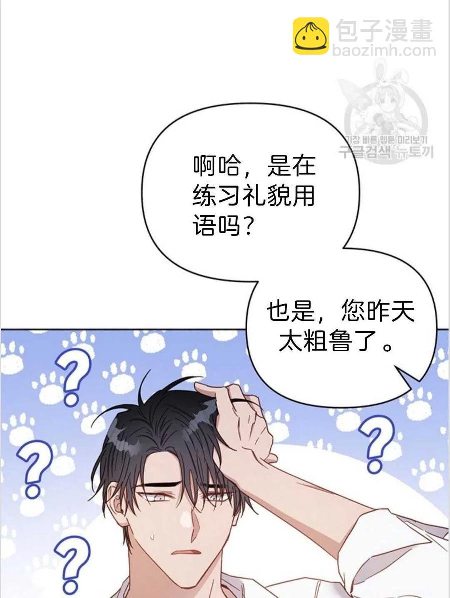 爲了幫助你理解 - 第03話(1/3) - 3