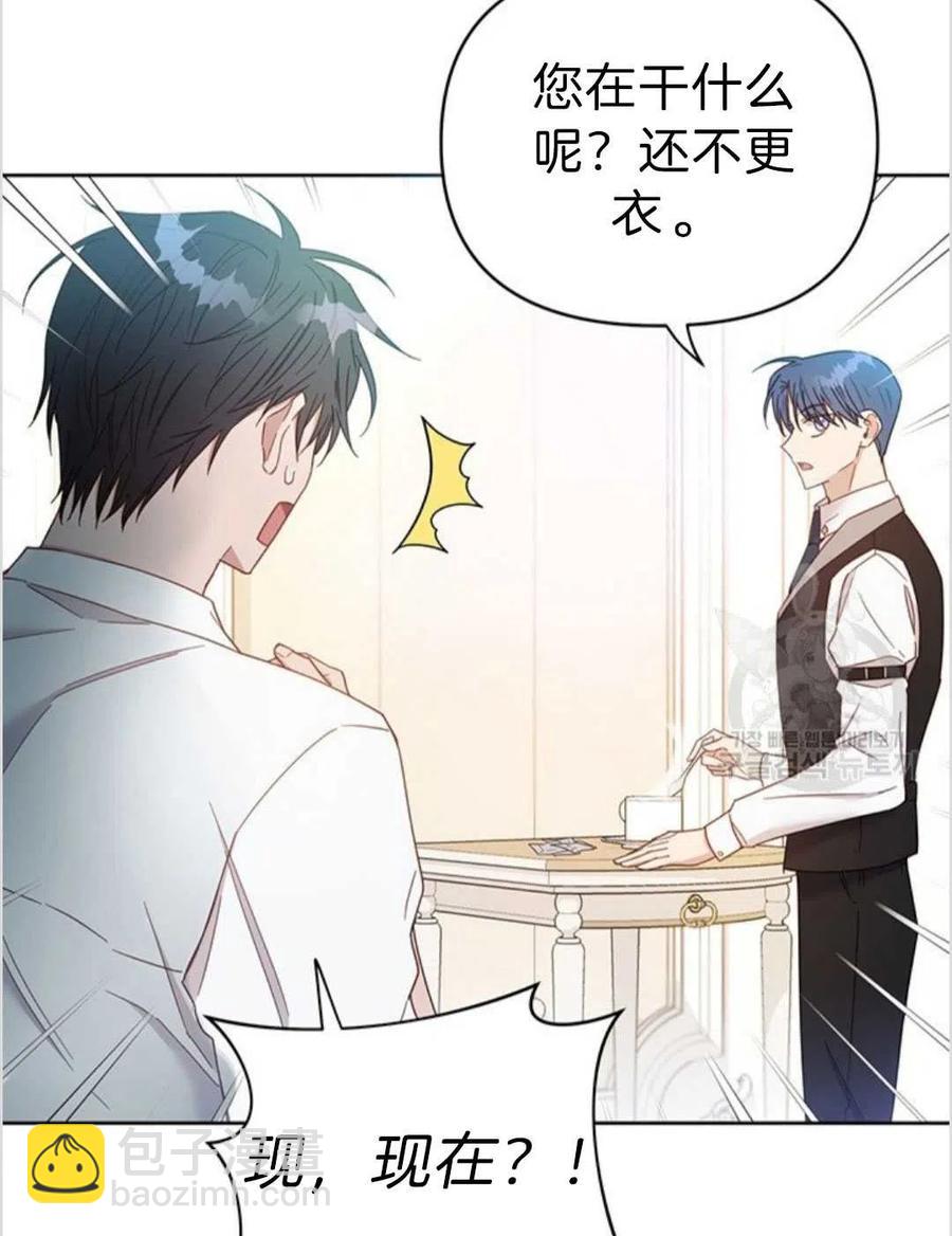 爲了幫助你理解 - 第03話(1/3) - 6