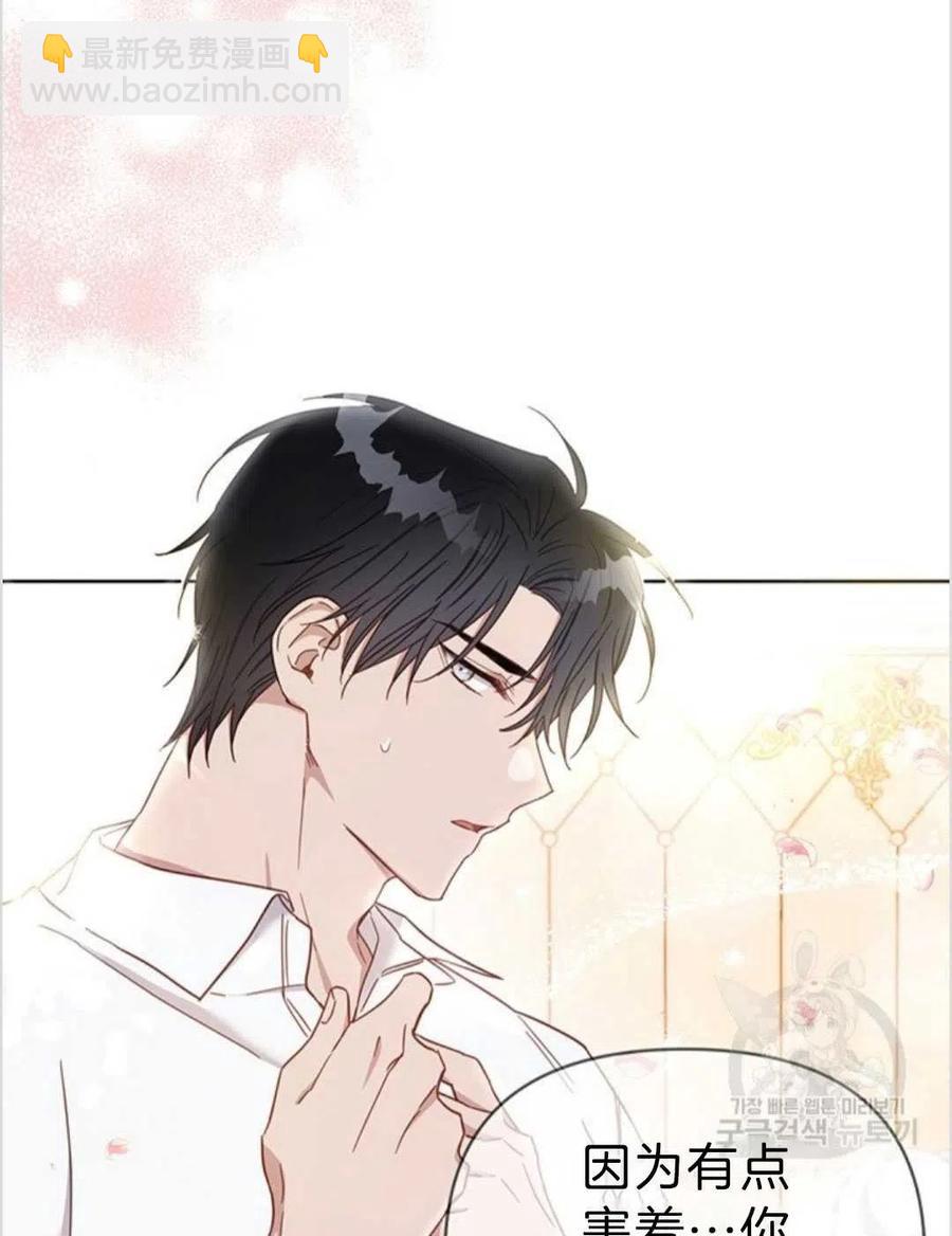 爲了幫助你理解 - 第03話(1/3) - 8