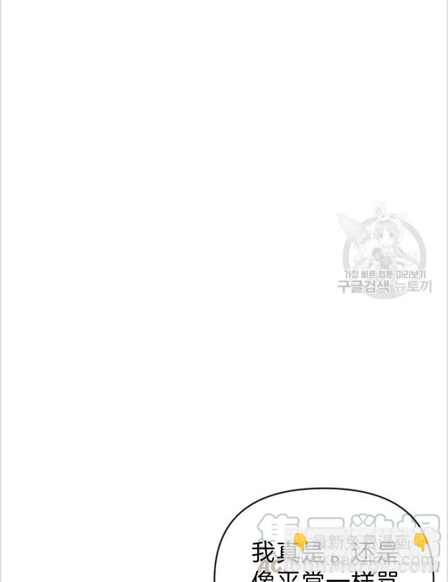 爲了幫助你理解 - 第03話(1/3) - 5