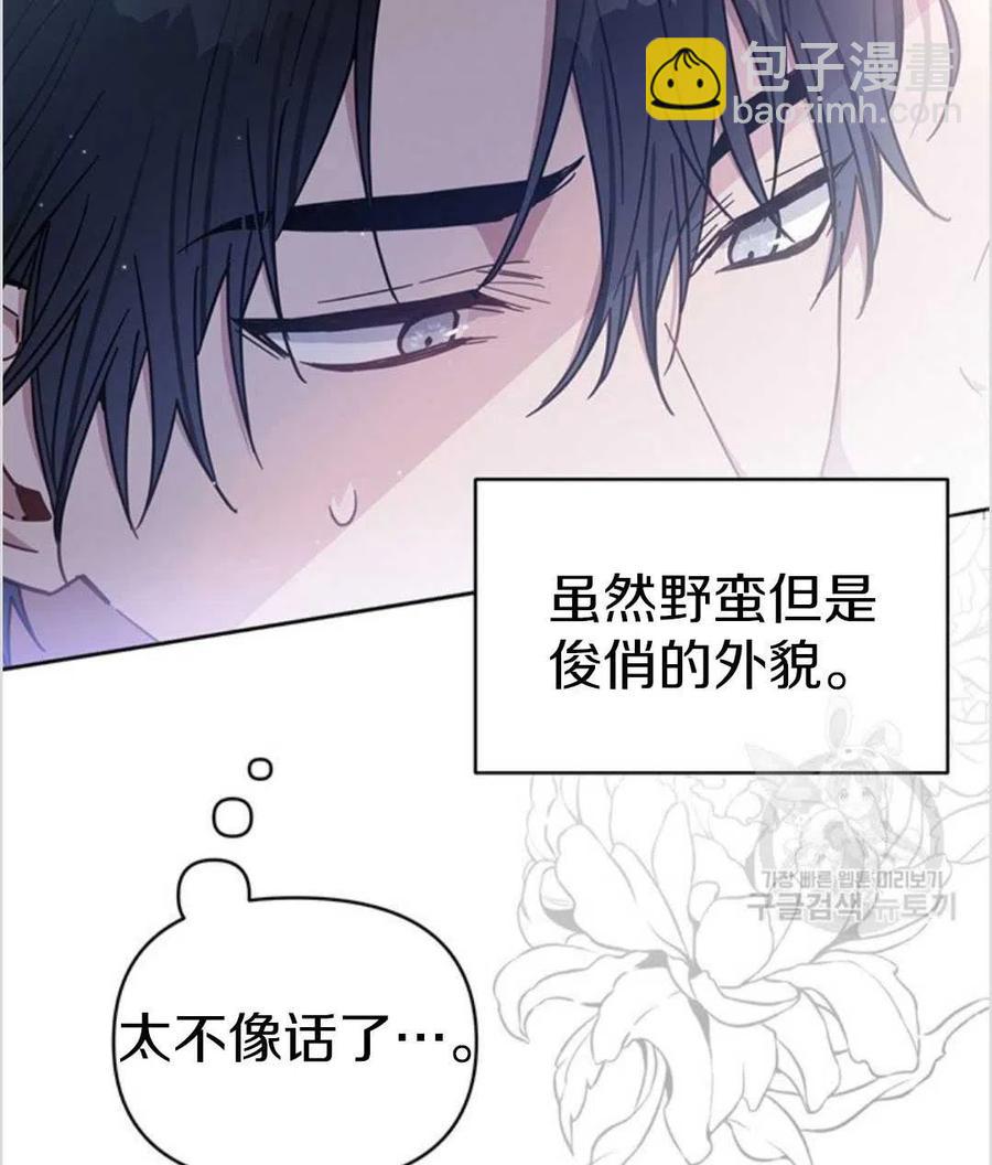 爲了幫助你理解 - 第03話(1/3) - 3