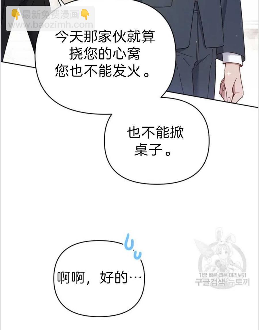 爲了幫助你理解 - 第03話(1/3) - 8