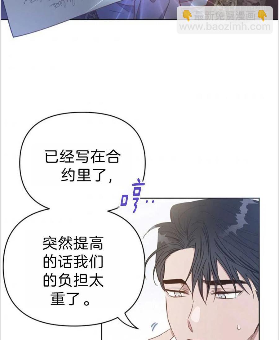 爲了幫助你理解 - 第03話(1/3) - 4