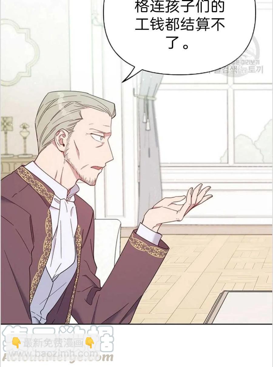 爲了幫助你理解 - 第03話(2/3) - 7