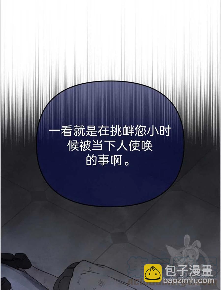 爲了幫助你理解 - 第03話(2/3) - 7