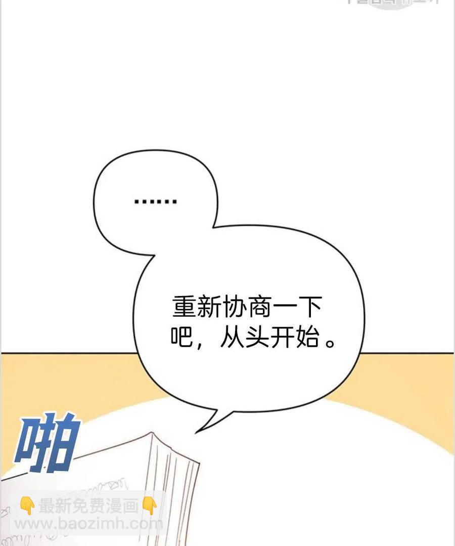 爲了幫助你理解 - 第03話(2/3) - 1