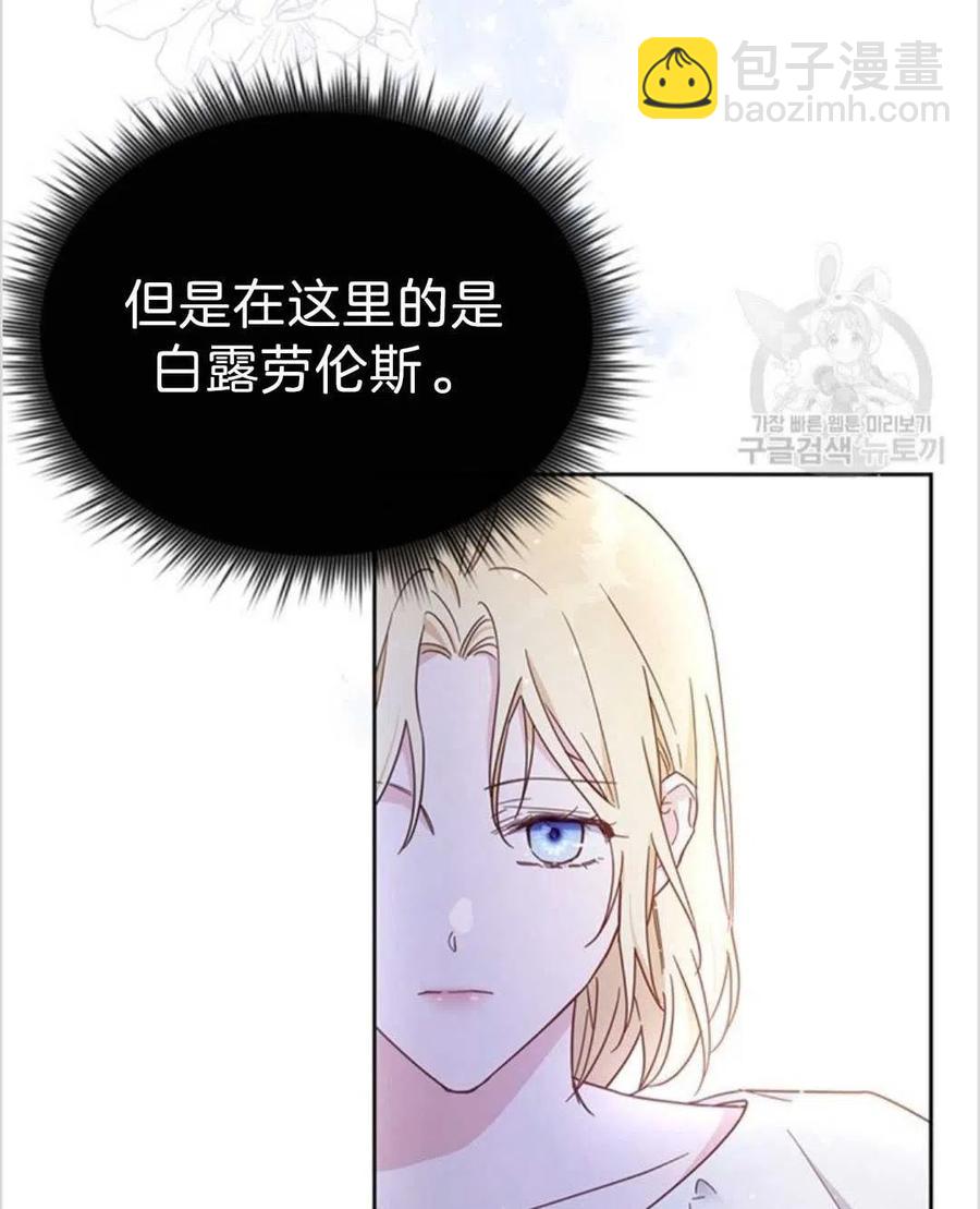 爲了幫助你理解 - 第03話(2/3) - 5