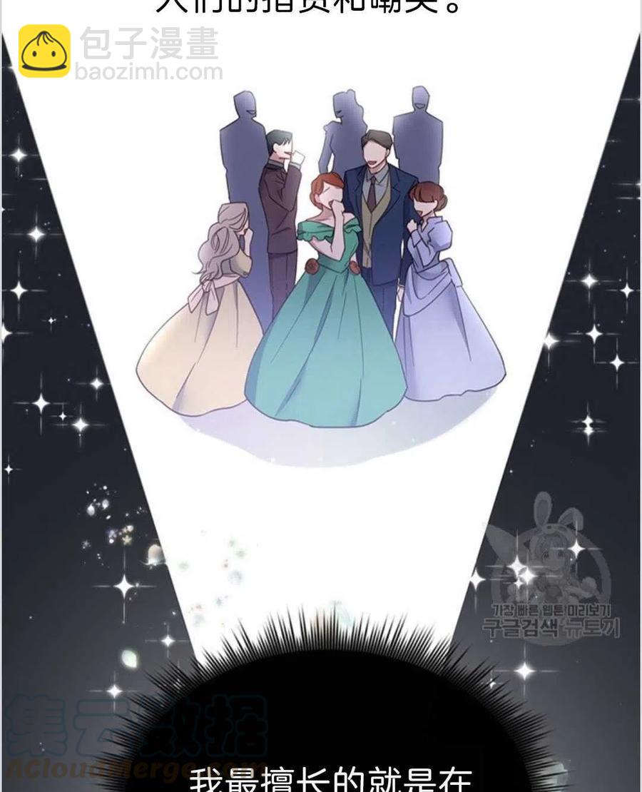 爲了幫助你理解 - 第03話(2/3) - 7