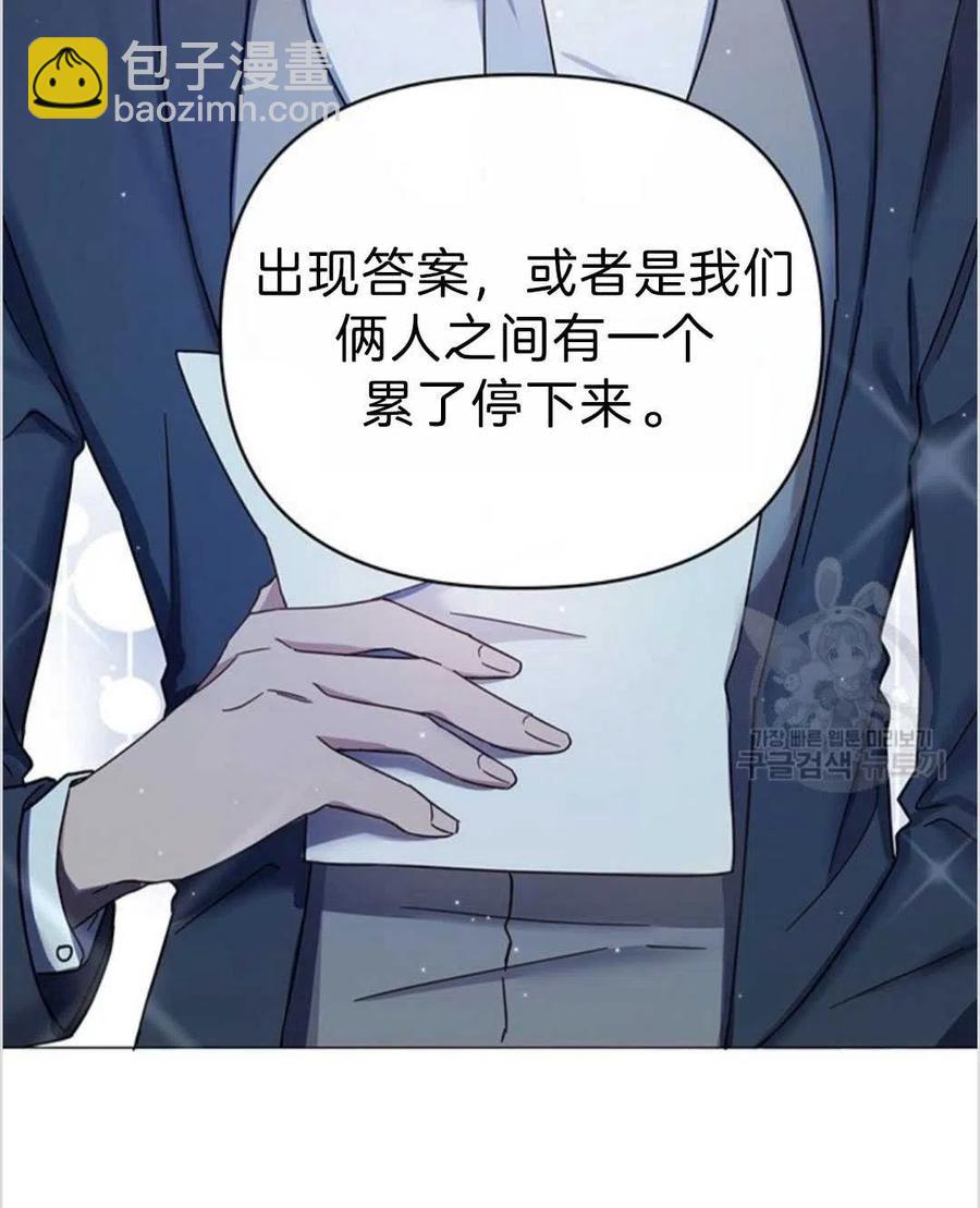 爲了幫助你理解 - 第03話(2/3) - 4