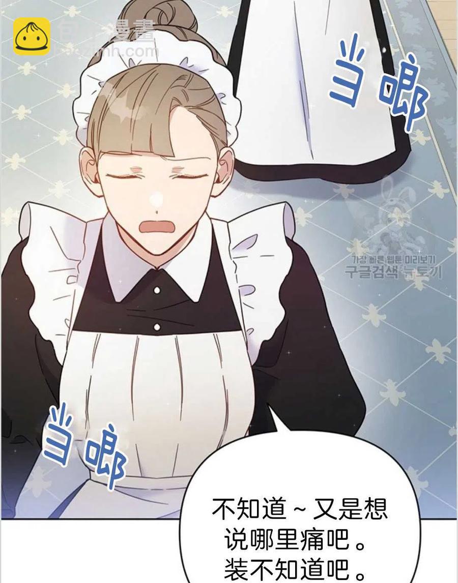 爲了幫助你理解 - 第03話(2/3) - 8