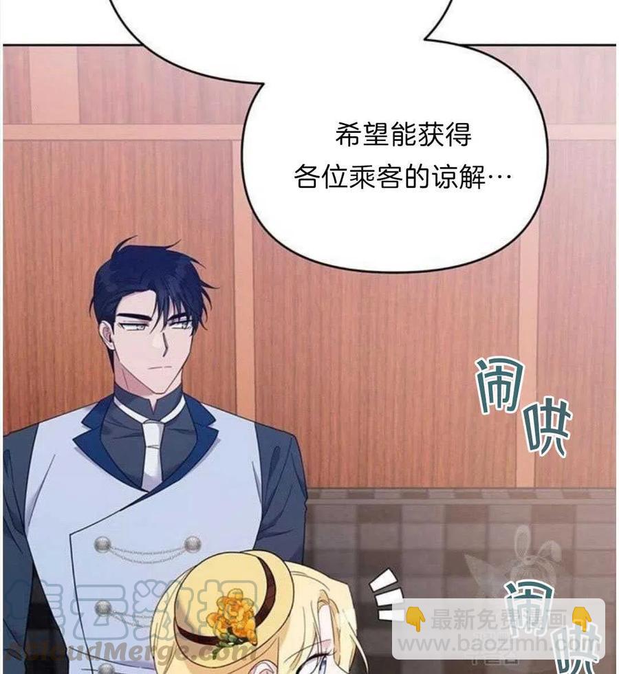 爲了幫助你理解 - 第21話(3/3) - 5