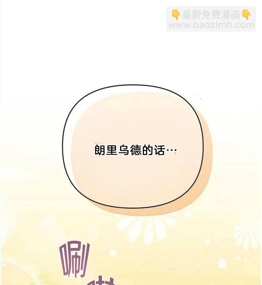 爲了幫助你理解 - 第21話(3/3) - 7