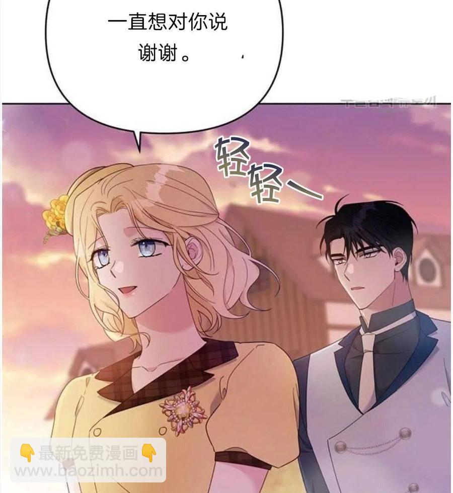 爲了幫助你理解 - 第21話(3/3) - 4