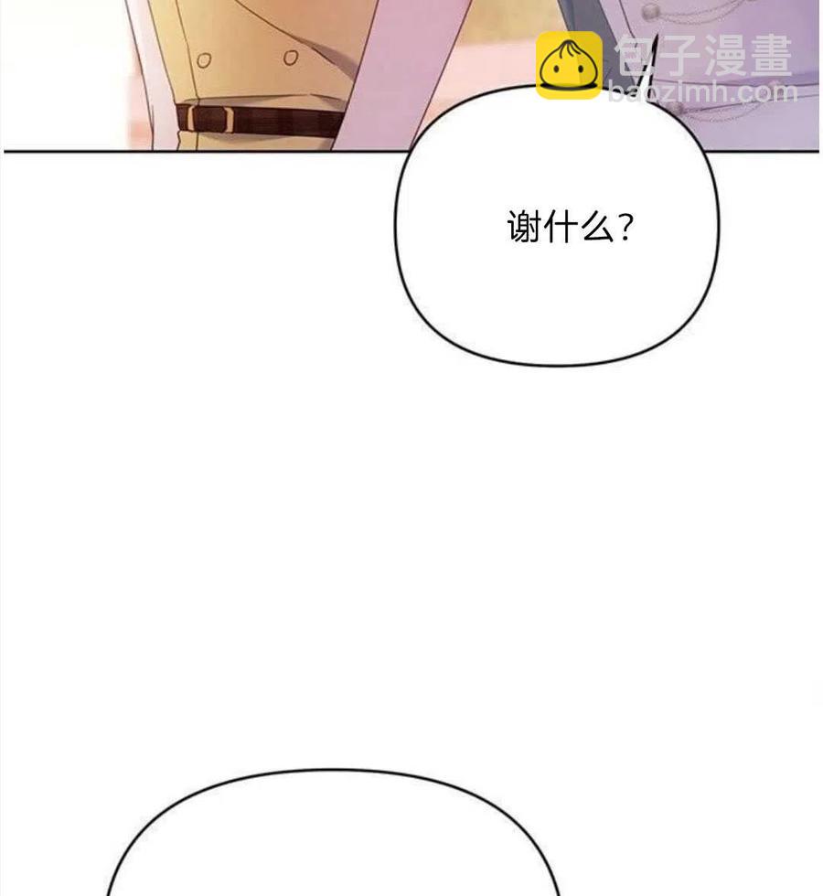 爲了幫助你理解 - 第21話(3/3) - 5