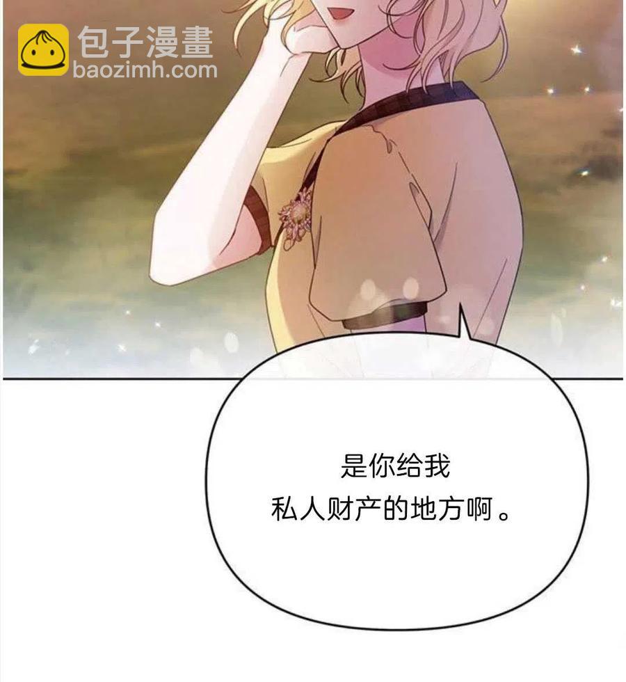 爲了幫助你理解 - 第21話(3/3) - 7