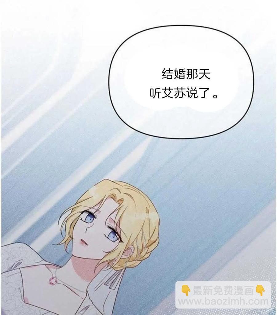 爲了幫助你理解 - 第21話(3/3) - 1