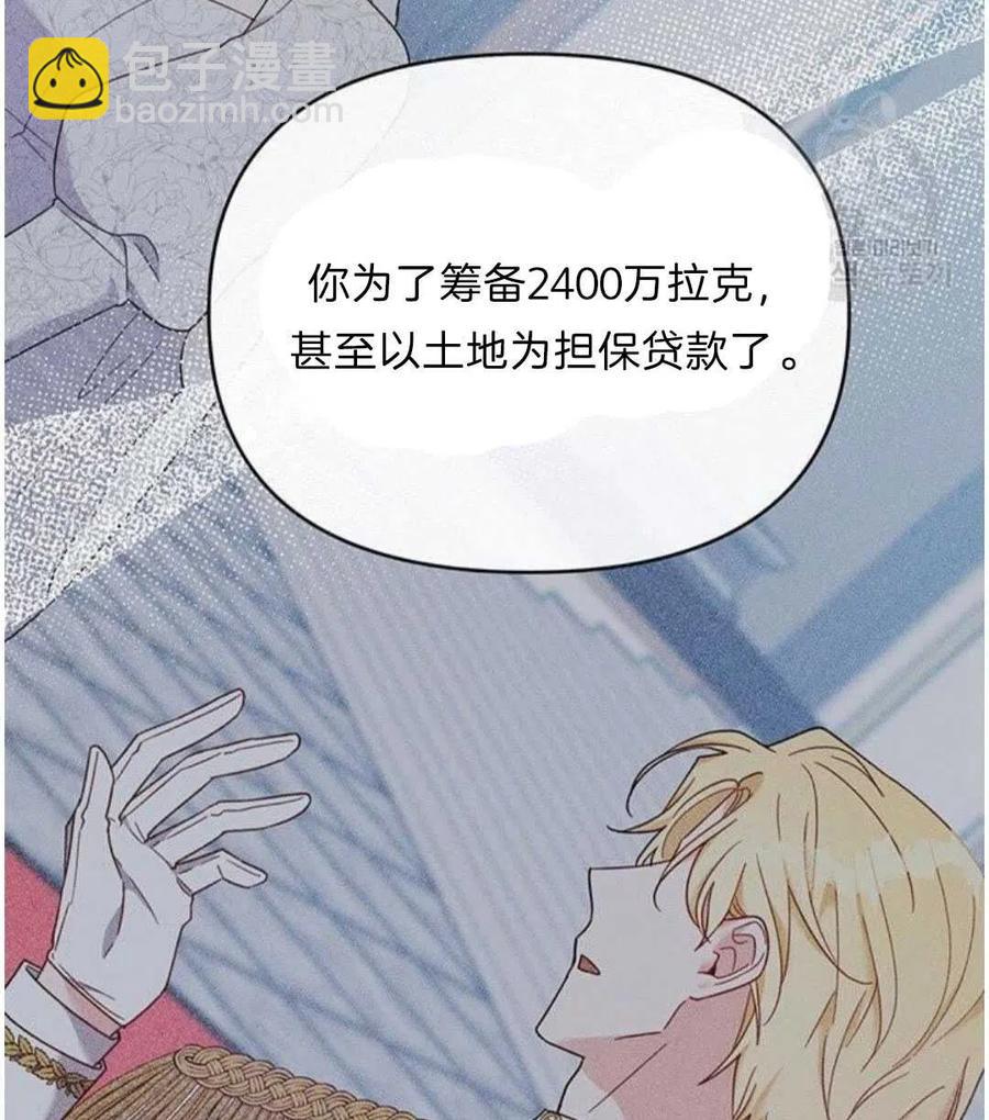 爲了幫助你理解 - 第21話(3/3) - 2