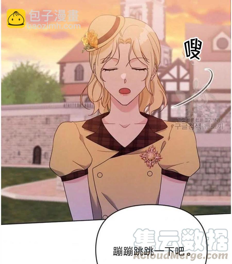 爲了幫助你理解 - 第21話(3/3) - 7