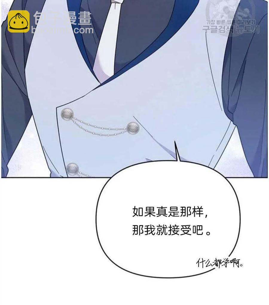 爲了幫助你理解 - 第21話(3/3) - 3