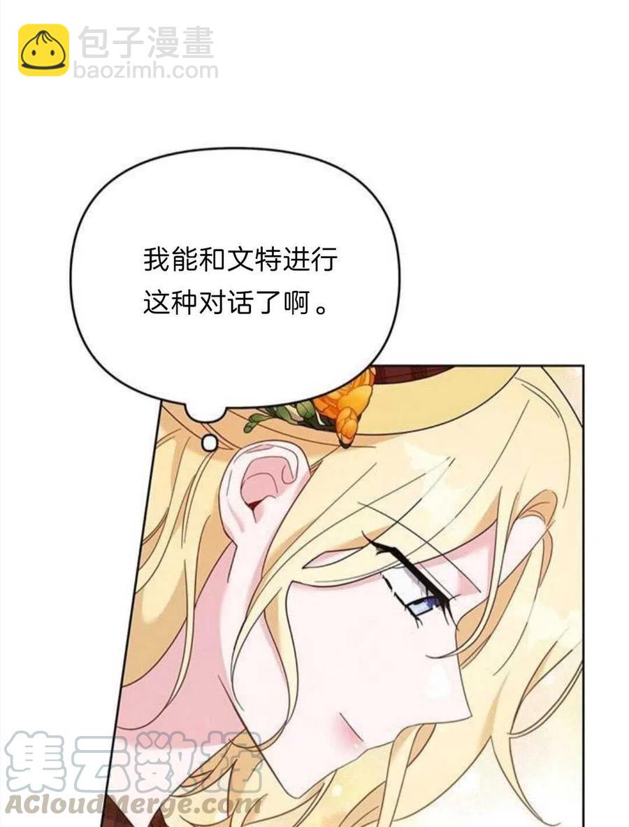 爲了幫助你理解 - 第21話(3/3) - 4