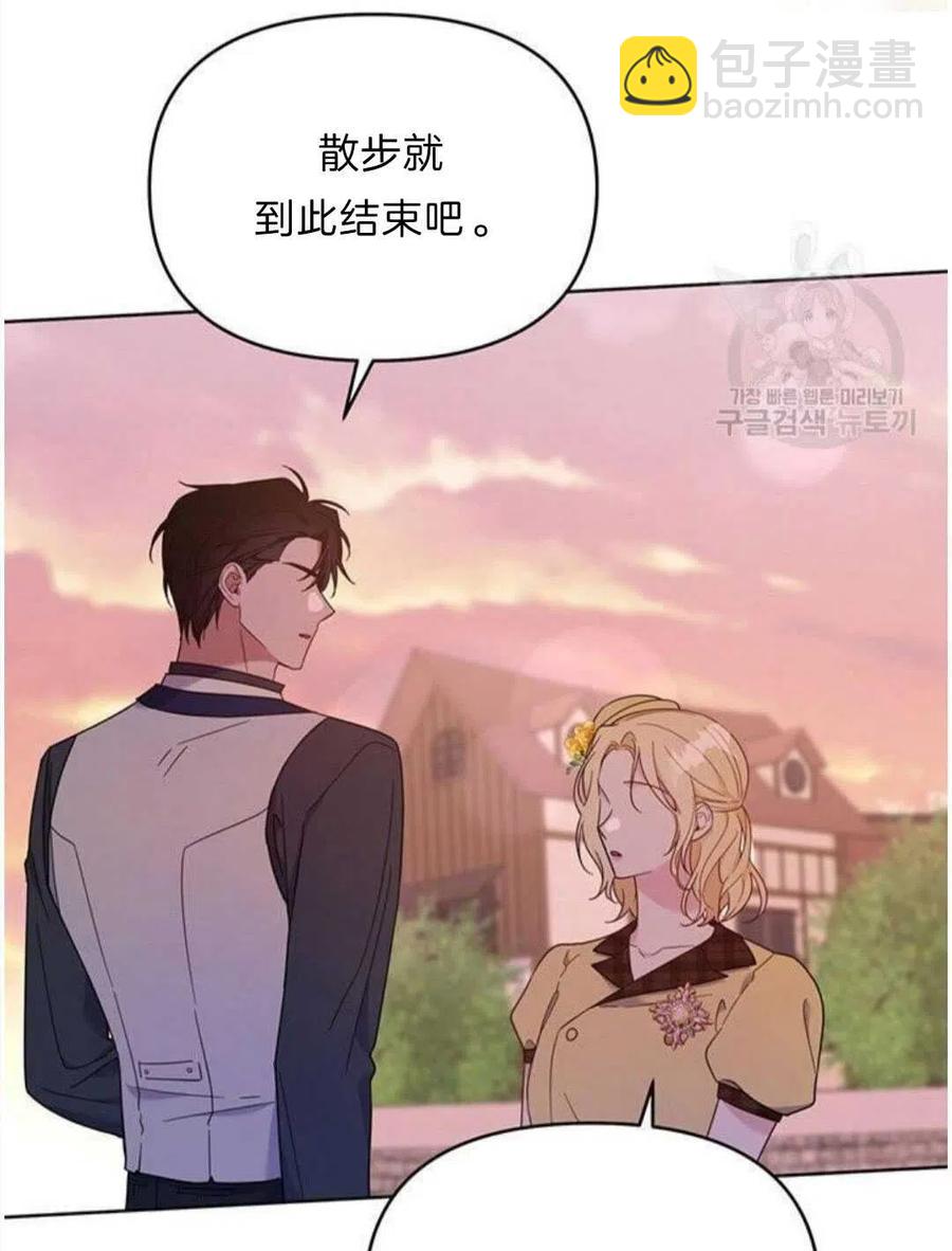 爲了幫助你理解 - 第21話(3/3) - 7