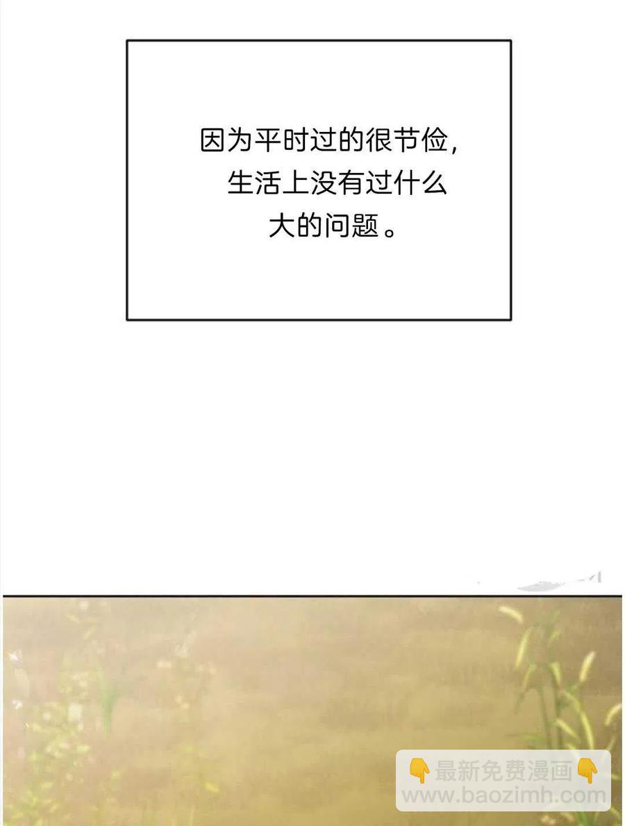 爲了幫助你理解 - 第21話(3/3) - 7