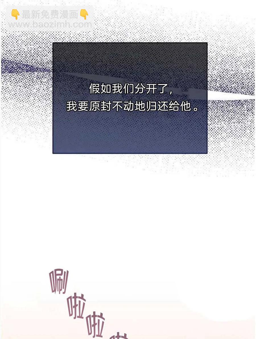 爲了幫助你理解 - 第21話(3/3) - 3