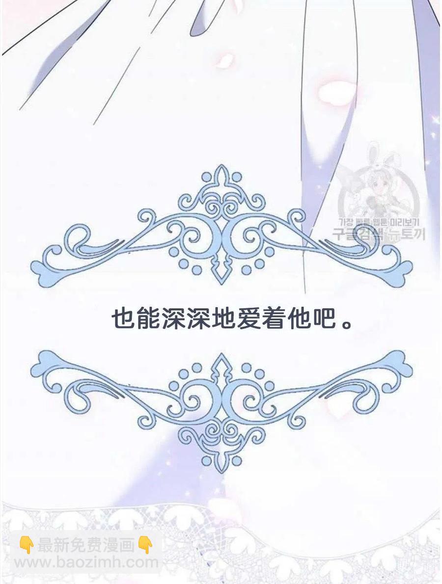 爲了幫助你理解 - 第21話(3/3) - 1