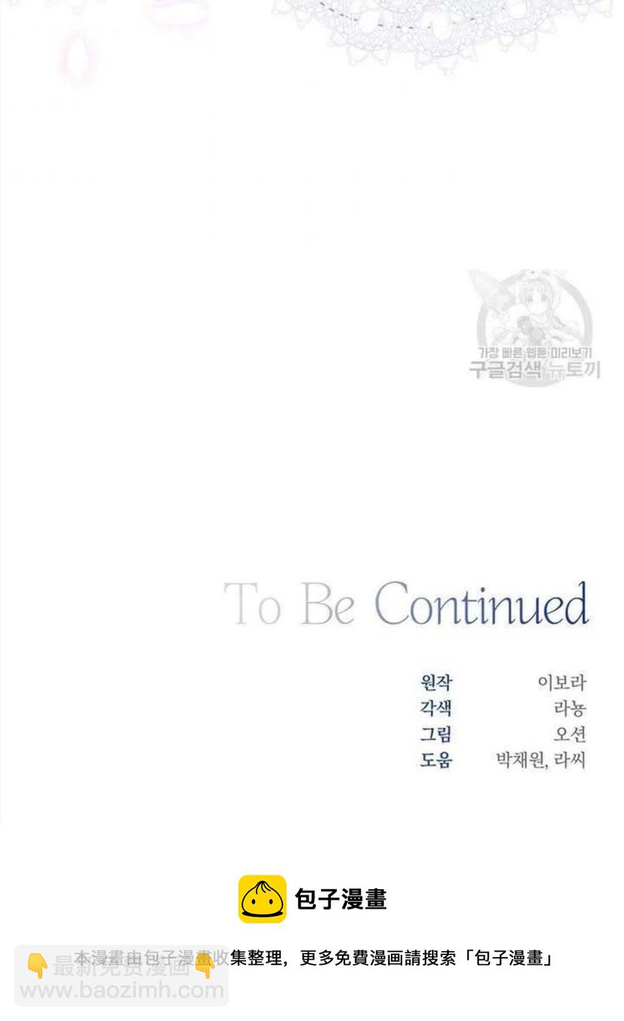 爲了幫助你理解 - 第21話(3/3) - 2