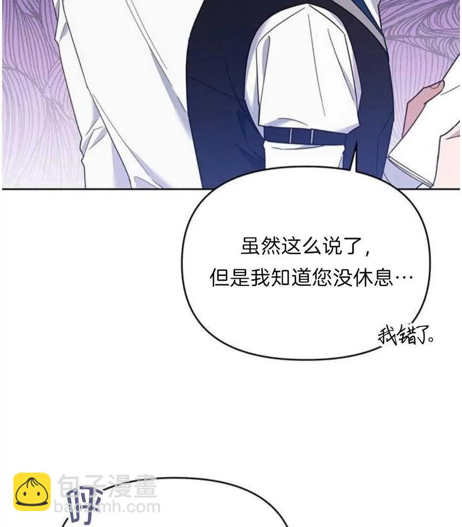 爲了幫助你理解 - 第21話(1/3) - 8