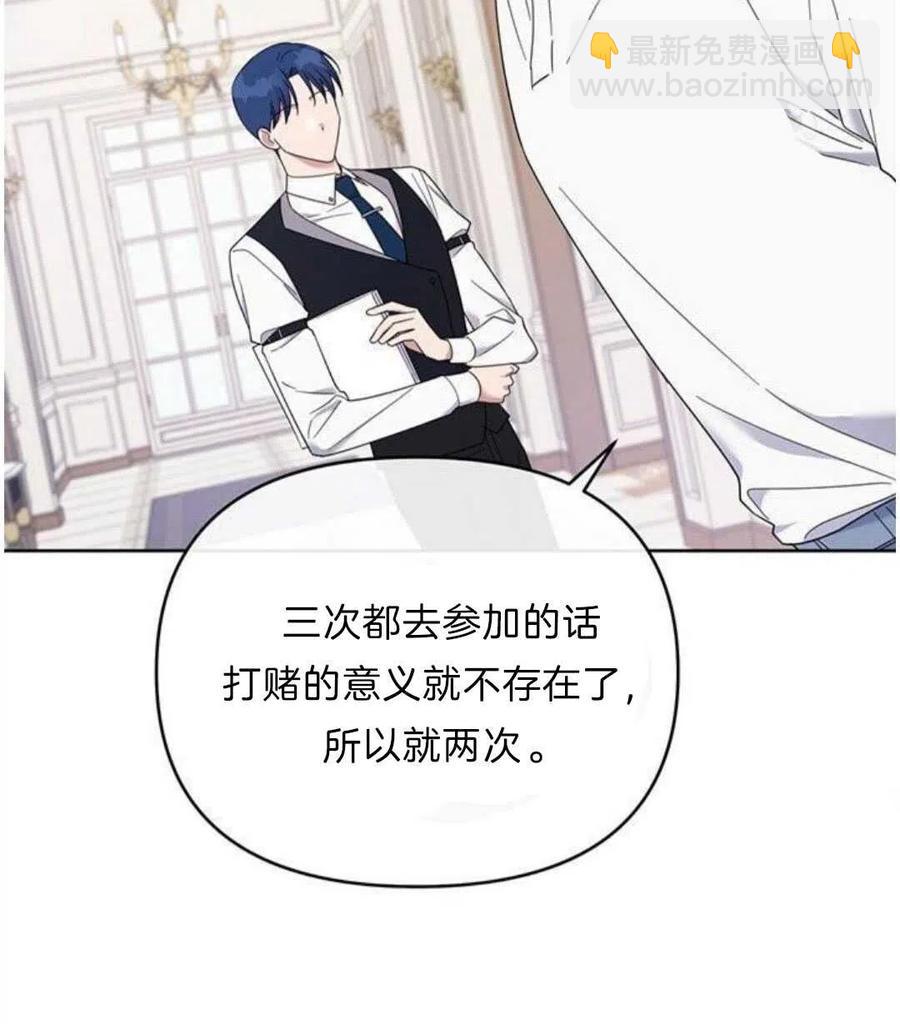 爲了幫助你理解 - 第21話(1/3) - 4