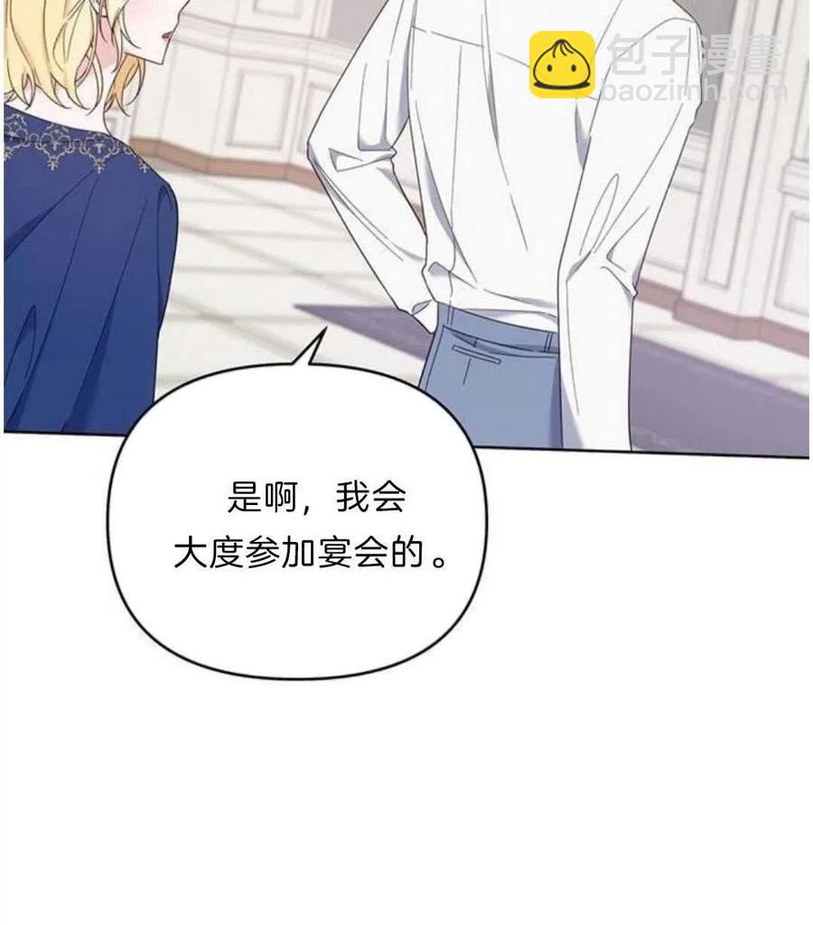 爲了幫助你理解 - 第21話(1/3) - 6