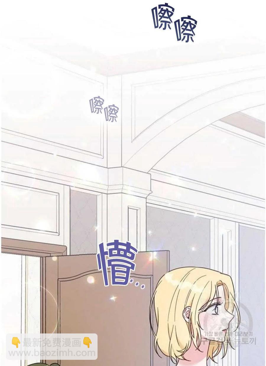 爲了幫助你理解 - 第21話(1/3) - 3