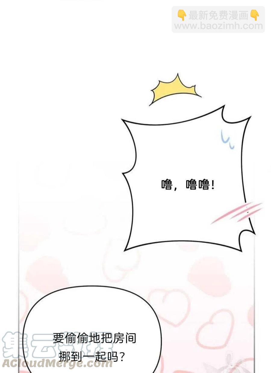 爲了幫助你理解 - 第21話(1/3) - 5