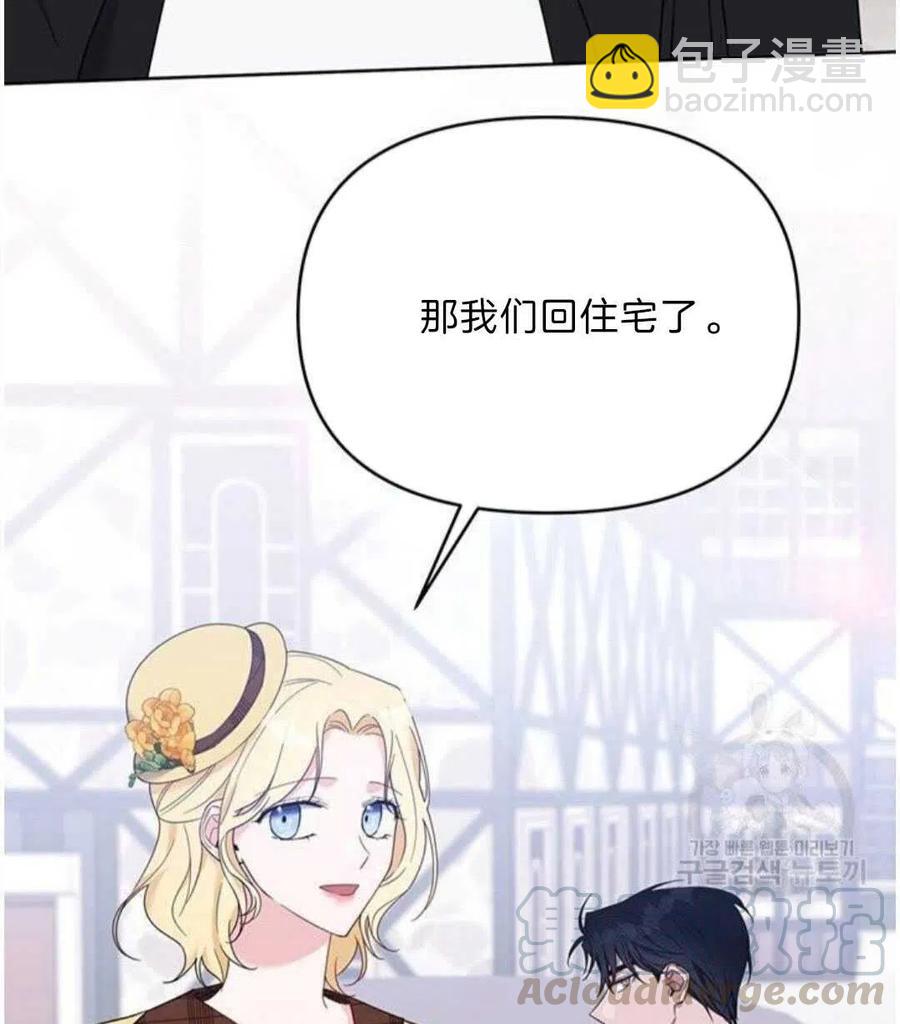 爲了幫助你理解 - 第21話(2/3) - 7