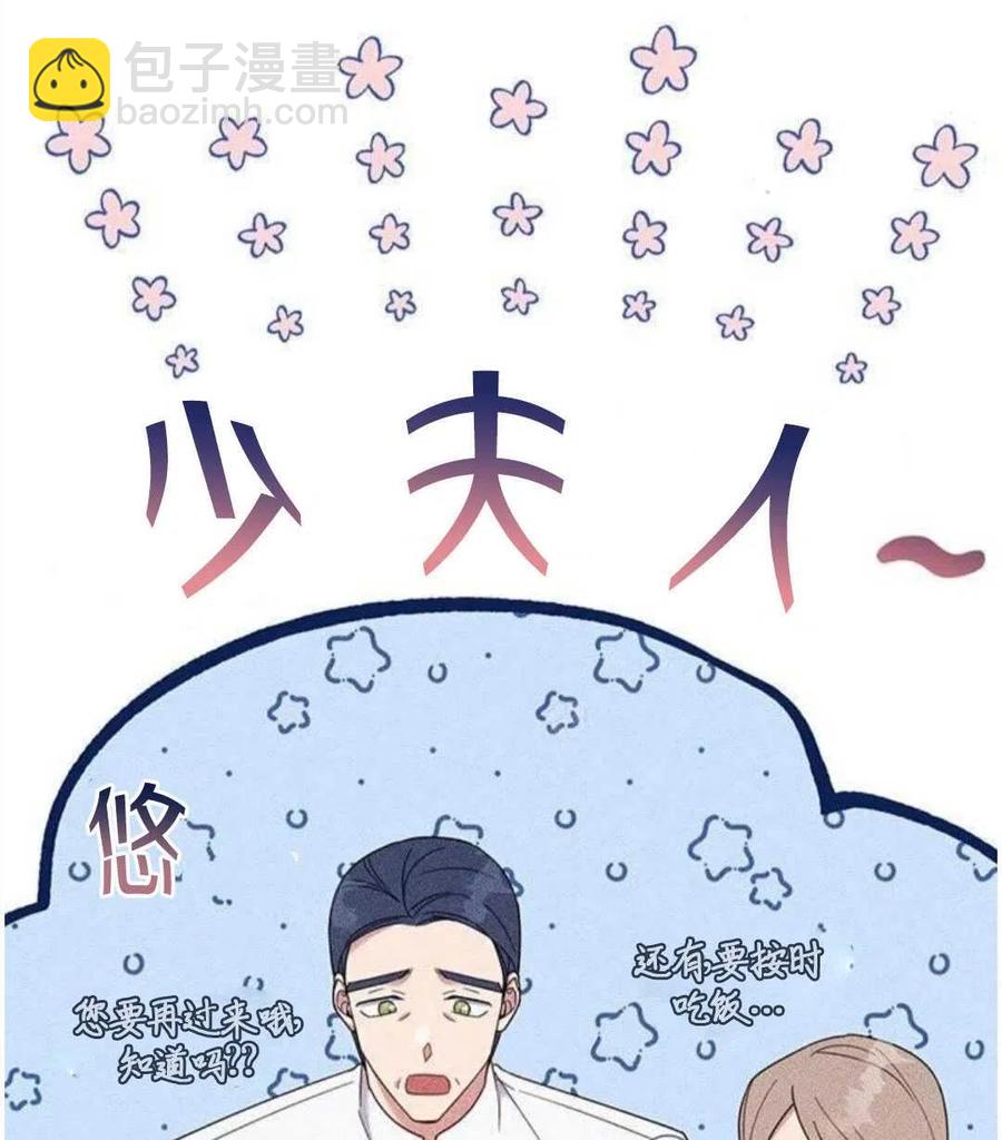 爲了幫助你理解 - 第21話(2/3) - 1